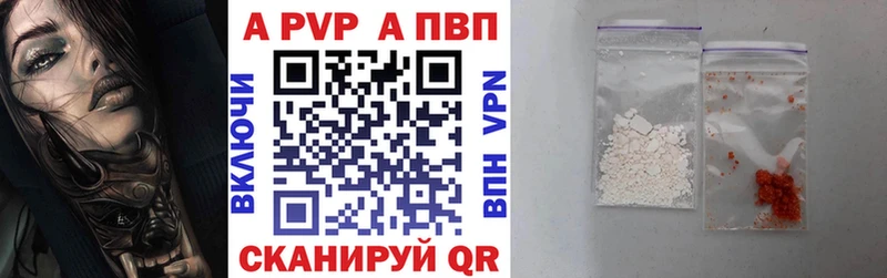 А ПВП кристаллы Черепаново