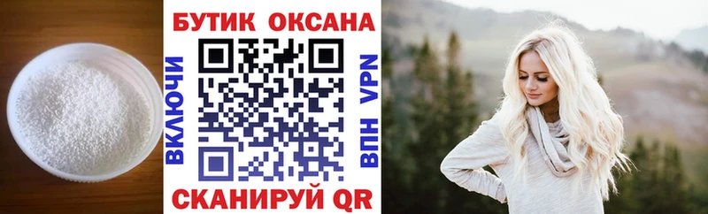 Бутират BDO  купить наркотик  Черепаново 