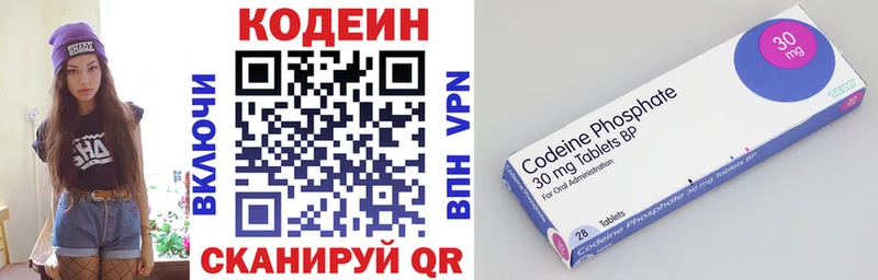 Кодеиновый сироп Lean Purple Drank  купить наркотик  hydra tor  Черепаново 