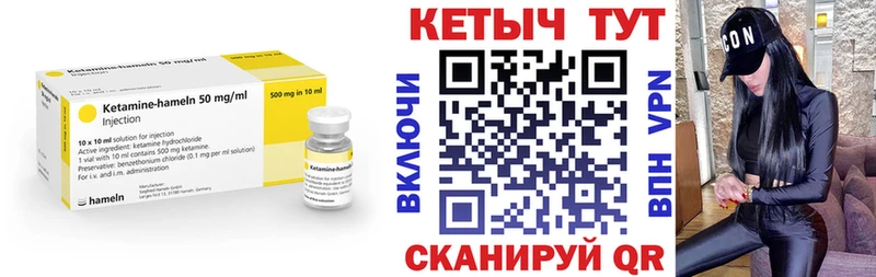 КЕТАМИН ketamine  Черепаново 
