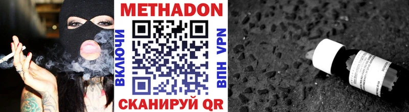 МЕТАДОН кристалл  Черепаново 