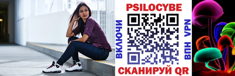 Галлюциногенные грибы Psilocybine cubensis  Черепаново 